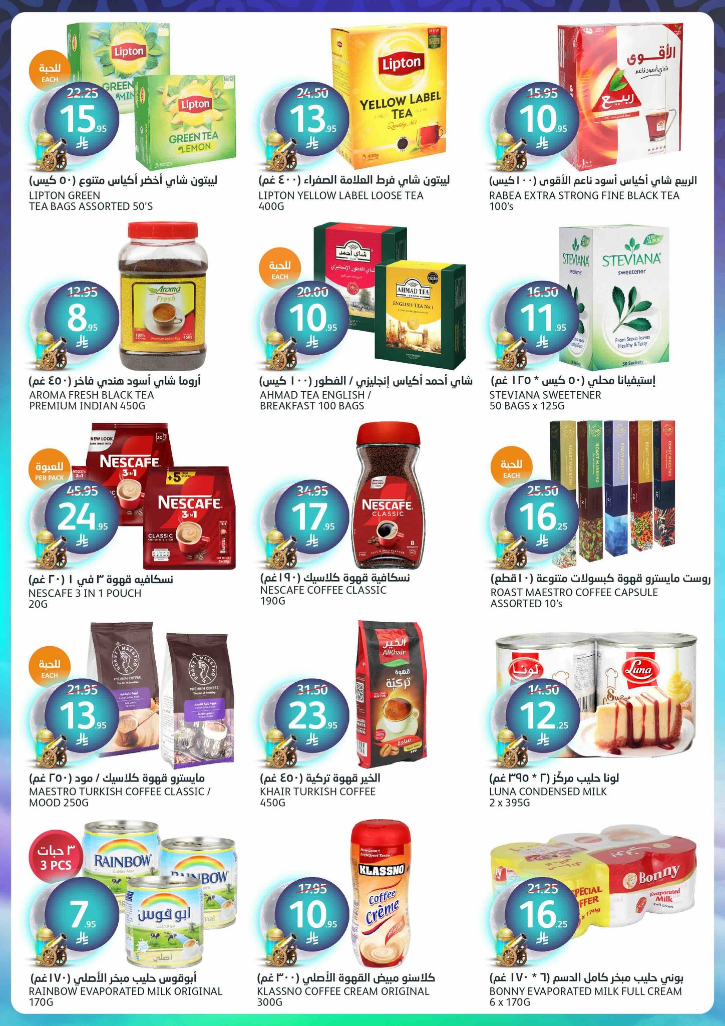 aljazera-markets offers from 5mar to 12mar 2025 عروض أسواق الجزيرة من 5 مارس حتى 12 مارس 2025 صفحة رقم 16